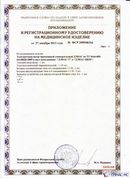 ДЭНАС-ПКМ (13 программ) купить в Вологде