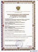 Официальный сайт Денас denaspkm.ru ДЭНАС-ПКМ (Детский доктор, 24 пр.) в Вологде купить