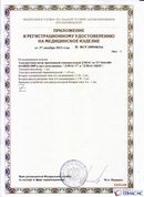 Официальный сайт Денас denaspkm.ru ДЭНАС-ПКМ (Детский доктор, 24 пр.) в Вологде купить