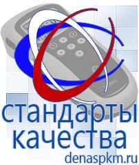 Официальный сайт Денас denaspkm.ru Физиотерапевтические аппараты нервно-мышечной стимуляции компании СТЛ в Вологде