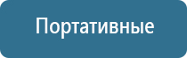 электростимулятор чрескожный противоболевой Дэнас