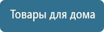 электростимулятор Дэнас Пкм 6