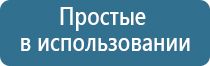 выносные электроды для Дэнас