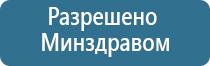 выносные электроды ДиаДэнс