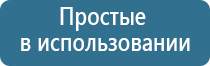 Дэнас Остео при повышенном давлении