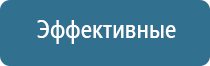 Дэнас комплект выносных электродов