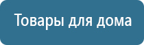 массажёр для спины и шеи электрический