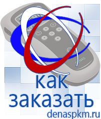 Официальный сайт Денас denaspkm.ru Выносные электроды Дэнас-аппликаторы в Вологде