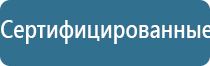 ДиаДэнс электроды выносные электроды