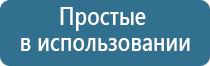 Дэнас аппарат электроды