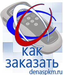 Официальный сайт Денас denaspkm.ru Аппараты Скэнар в Вологде