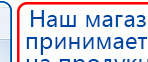 СКЭНАР-1-НТ (исполнение 01)  купить в Вологде, Аппараты Скэнар купить в Вологде, Официальный сайт Денас denaspkm.ru