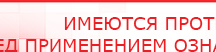 купить Прибор Дэнас ПКМ - Аппараты Дэнас Официальный сайт Денас denaspkm.ru в Вологде