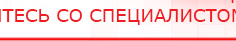 купить ЧЭНС-01-Скэнар-М - Аппараты Скэнар Официальный сайт Денас denaspkm.ru в Вологде